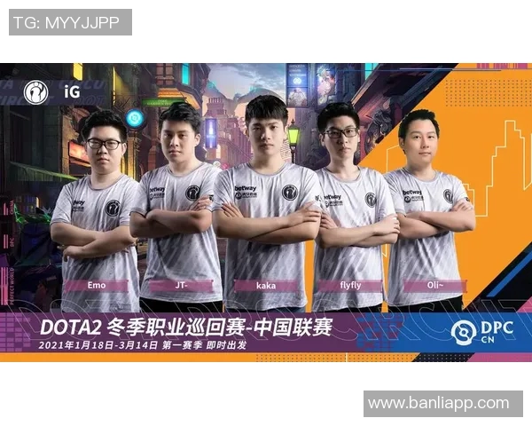 DOTA2热议：IG战队近期状态引发玩家热烈讨论与关注