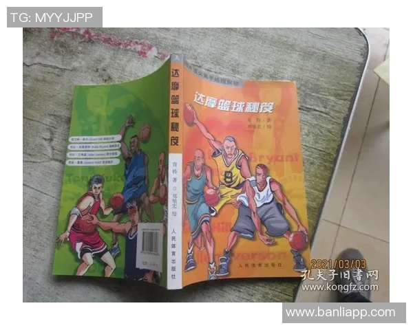 从零基础到篮球高手:全面解析篮球战术与实战技巧指南 从零基础到篮球高手:全面解析篮球战术与实战技巧指南