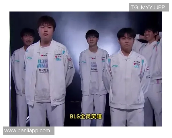 英雄联盟热议:BLG战队技术争议引发玩家热烈讨论与反思 英雄联盟热议:BLG战队技术争议引发玩家热烈讨论与反思