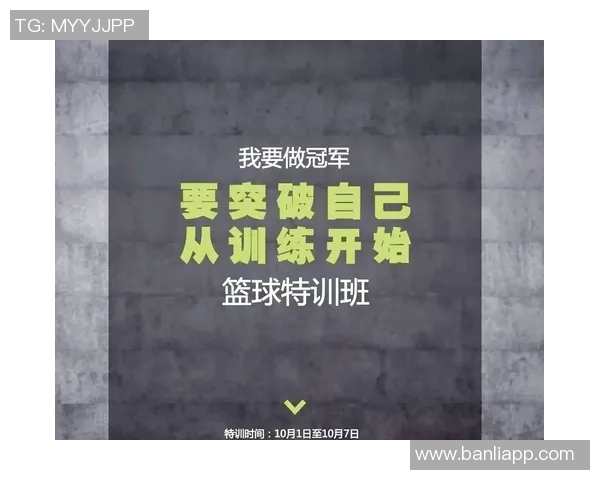 科学篮球训练方法与比赛经验的全面提升策略分享