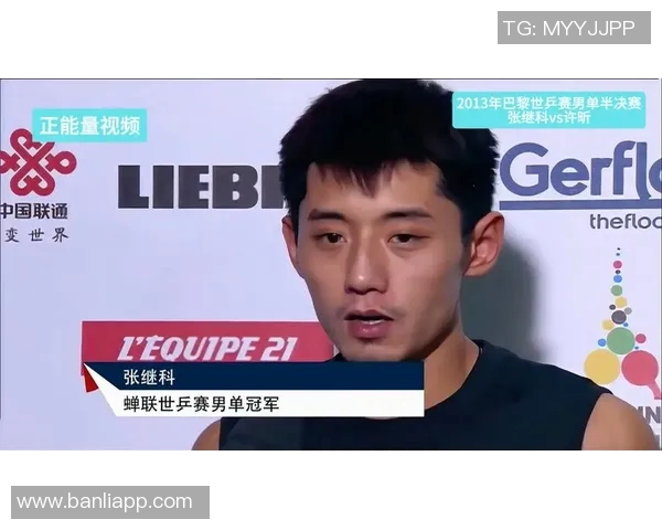张继科与许昕巅峰对决经典回顾乒乓球赛场上的传奇时刻