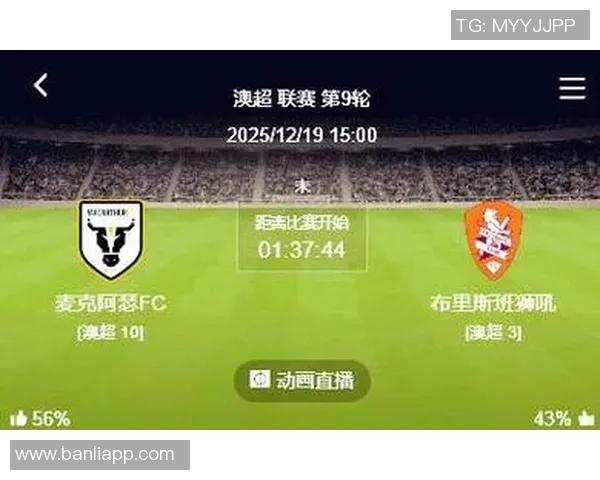 布里斯班狮吼与麦克的精彩对决分析与赛前预测