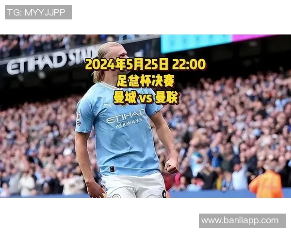 曼城对阵曼联精彩直播在线全程回顾与赛后分析